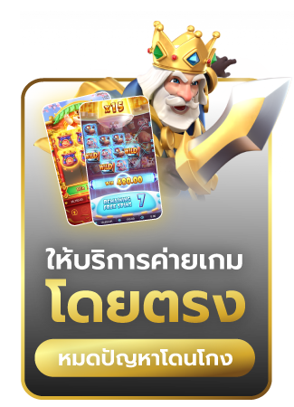 โดยตรง